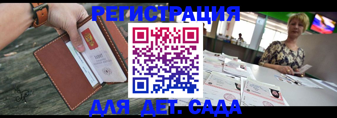 временная регистрация адрес в Горно-Алтайске