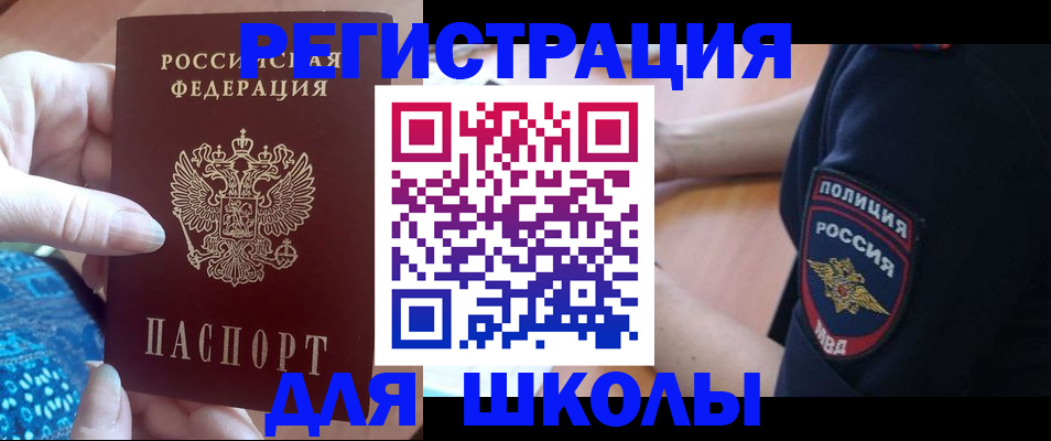 прописка поиск в Горно-Алтайске